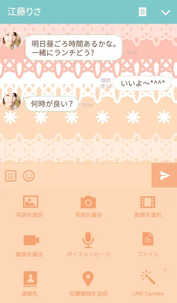 [LINE着せ替え] Cute ＆ Laceの画像4