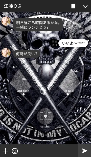 [LINE着せ替え] 野球魂 4の画像3