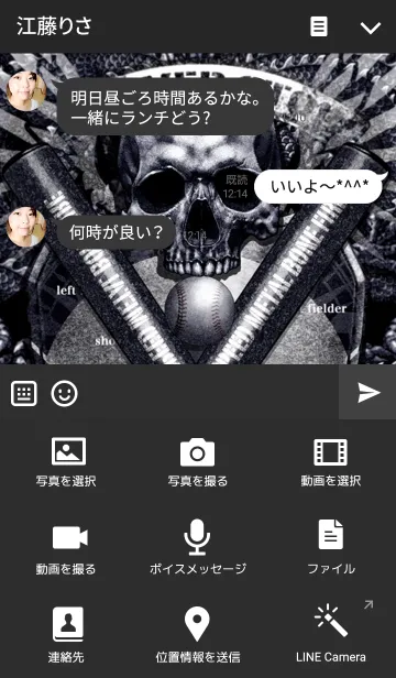 [LINE着せ替え] 野球魂 4の画像4