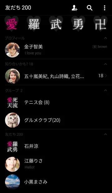 [LINE着せ替え] 一途上等♡彼女用の画像2