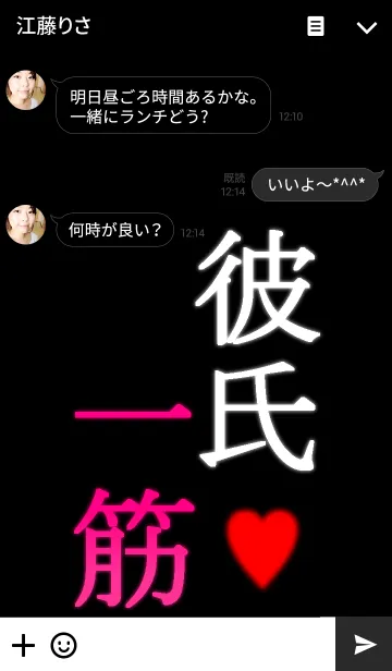 [LINE着せ替え] 一途上等♡彼女用の画像3