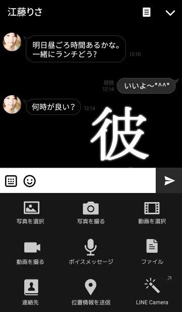 [LINE着せ替え] 一途上等♡彼女用の画像4