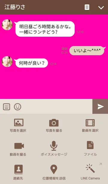 [LINE着せ替え] PINK ✕ BROWNの画像4