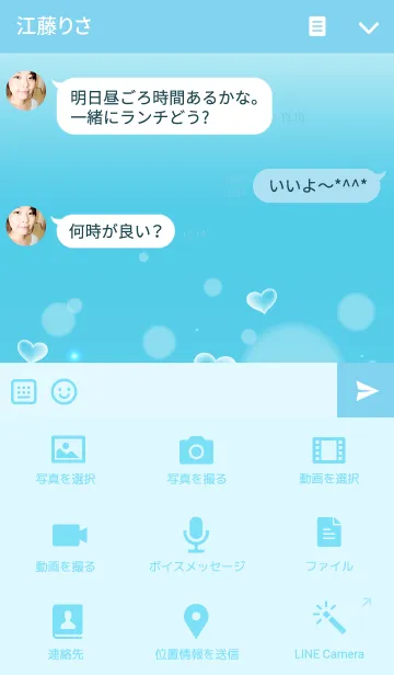 [LINE着せ替え] Blue Cloud Heartの画像4