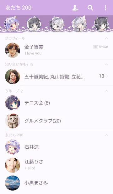 [LINE着せ替え] ゆき恵「ねこみみ」の画像2