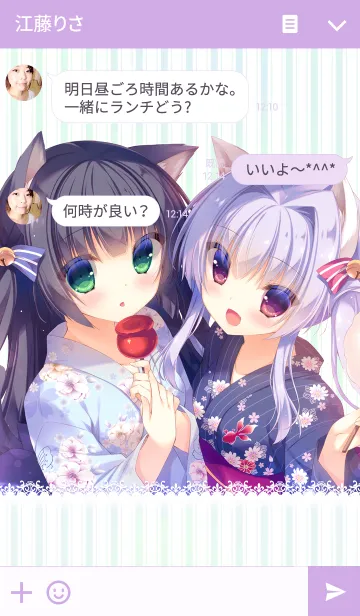 [LINE着せ替え] ゆき恵「ねこみみ」の画像3