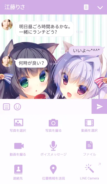 [LINE着せ替え] ゆき恵「ねこみみ」の画像4