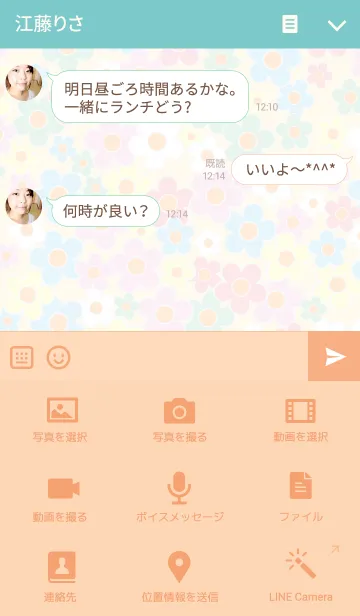 [LINE着せ替え] A lot of flowers 7.1の画像4