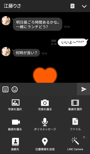 [LINE着せ替え] シンプルネオン オレンジハートの画像4