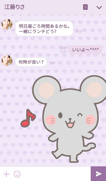 [LINE着せ替え] 【動物フレンズ11】ネズミといっしょ☆の画像3