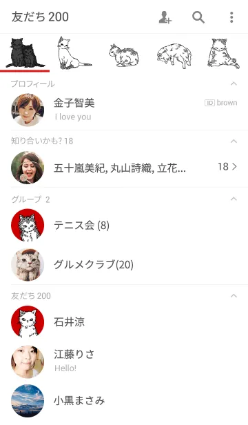 [LINE着せ替え] 可愛い子猫2の画像2