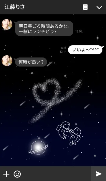 [LINE着せ替え] Love in the spaceの画像3