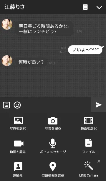 [LINE着せ替え] ダークカーボンの画像4