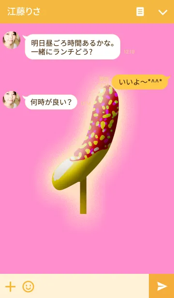 [LINE着せ替え] Strawberry bananaの画像3