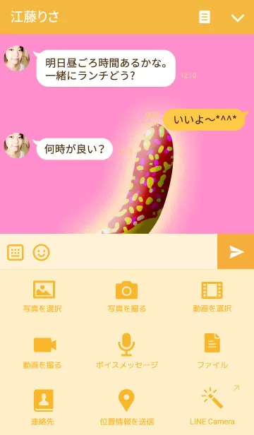 [LINE着せ替え] Strawberry bananaの画像4