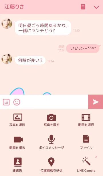 [LINE着せ替え] ぞうさんの着せ替え2の画像4