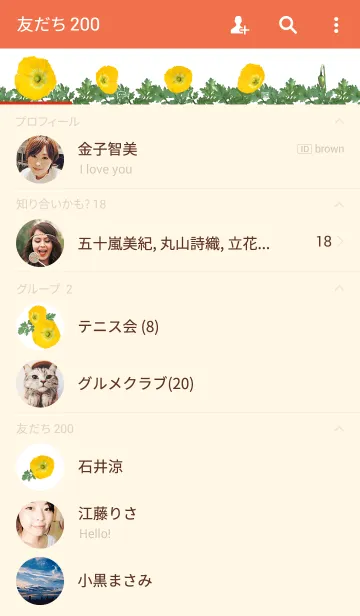 [LINE着せ替え] The poppies ~fortune yellow flowers~の画像2