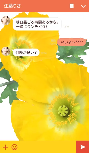 [LINE着せ替え] The poppies ~fortune yellow flowers~の画像3