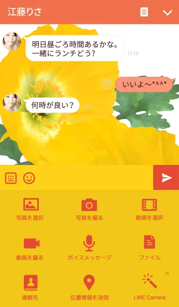 [LINE着せ替え] The poppies ~fortune yellow flowers~の画像4