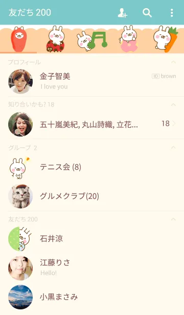 [LINE着せ替え] うさひな ☆北欧風博多弁きせかえ☆の画像2