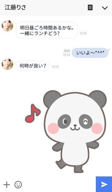 [LINE着せ替え] 【動物フレンズ】パンダといっしょ☆ verの画像3