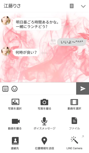 [LINE着せ替え] Smoke series Redの画像4