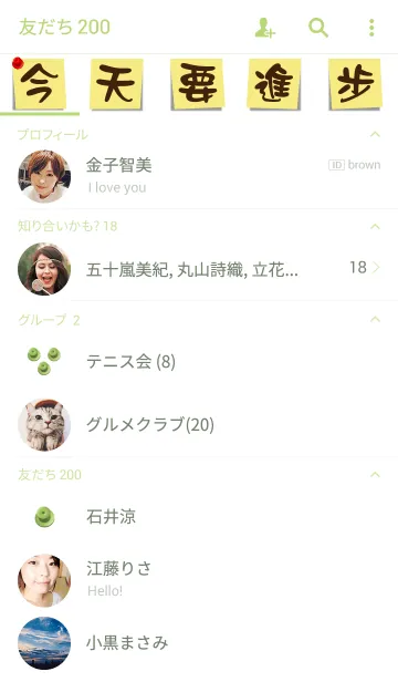 [LINE着せ替え] Make Little Progress Everydayの画像2