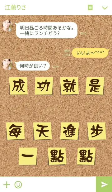 [LINE着せ替え] Make Little Progress Everydayの画像3