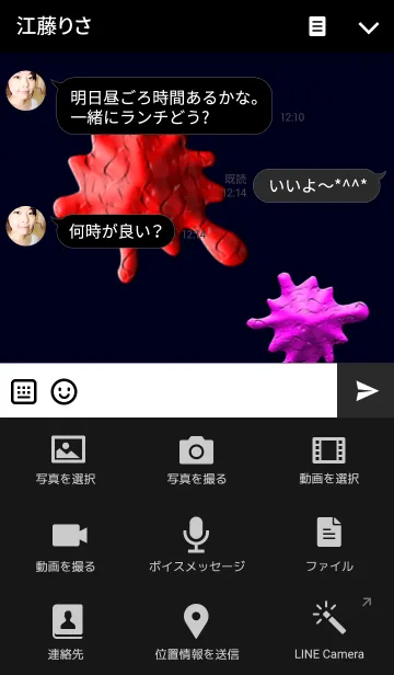 [LINE着せ替え] Slime..の画像4