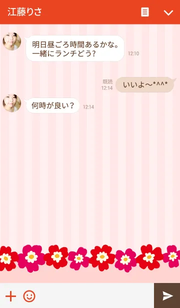 [LINE着せ替え] 大人可愛い北欧フラワー＊レッドの画像3