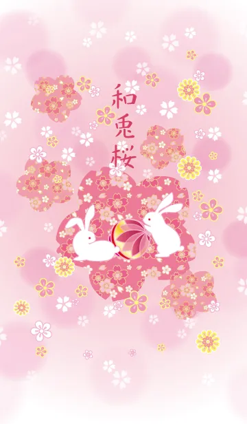 [LINE着せ替え] 和兎桜の画像1