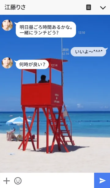 [LINE着せ替え] Peaceful Time -Summer-の画像3