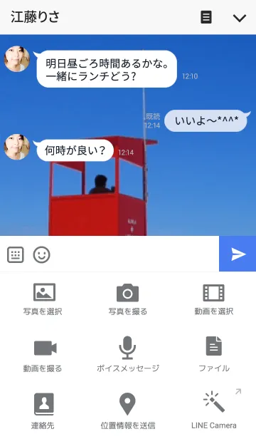 [LINE着せ替え] Peaceful Time -Summer-の画像4