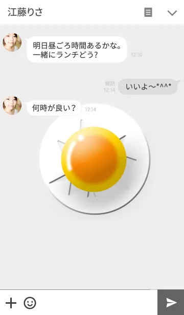 [LINE着せ替え] 飛び出す目玉焼きの画像3