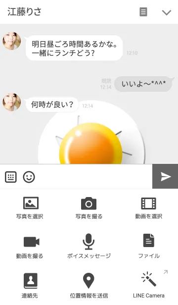 [LINE着せ替え] 飛び出す目玉焼きの画像4