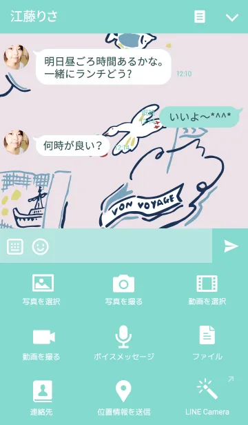 [LINE着せ替え] POU DOU DOU bon voyage pinkの画像4