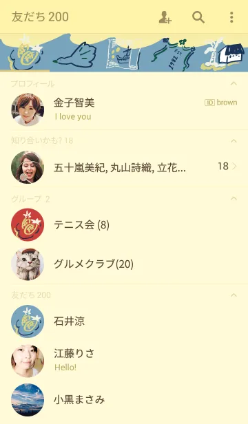 [LINE着せ替え] POU DOU DOU bon voyage blueの画像2