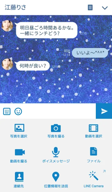 [LINE着せ替え] -うお座-の画像4