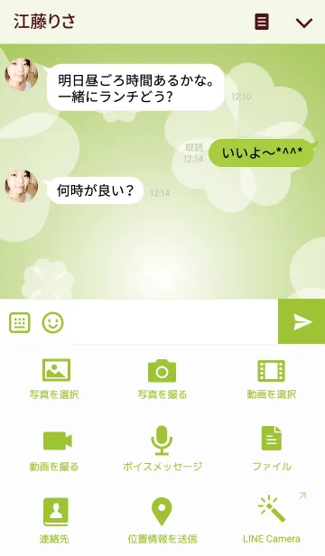 [LINE着せ替え] White clover 2の画像4