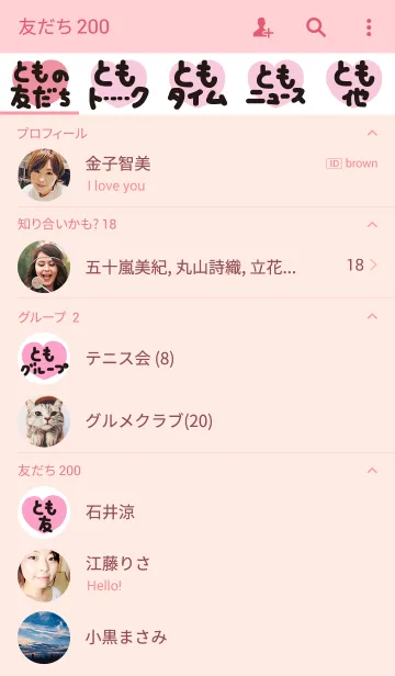 [LINE着せ替え] とものトークの画像2