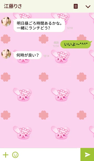 [LINE着せ替え] うさぎの日々(クローバー)の画像3