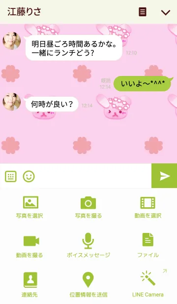 [LINE着せ替え] うさぎの日々(クローバー)の画像4