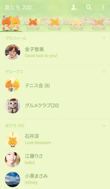 [LINE着せ替え] がんばれ！ルルロロ～ゆるふわきせかえ～の画像2