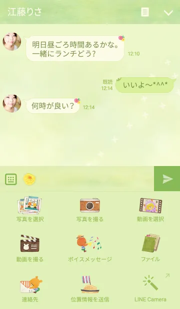 [LINE着せ替え] がんばれ！ルルロロ～ゆるふわきせかえ～の画像4