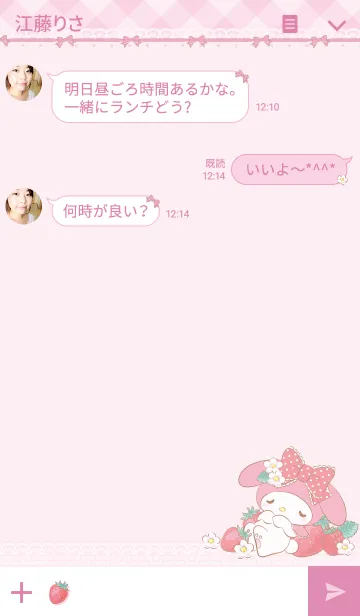 [LINE着せ替え] マイメロディ ふんわりいちご柄の画像3