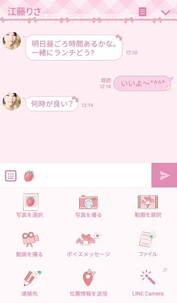 [LINE着せ替え] マイメロディ ふんわりいちご柄の画像4