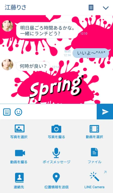 [LINE着せ替え] Wet Paint！***springの画像4