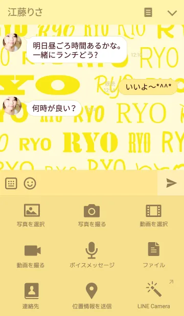 [LINE着せ替え] RYOの画像4