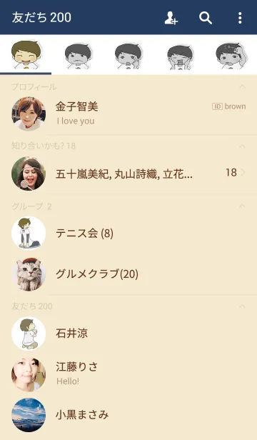 [LINE着せ替え] ヨメが勝手にアラームを止めちゃうんです。の画像2