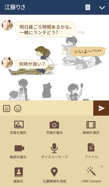 [LINE着せ替え] ヨメが勝手にアラームを止めちゃうんです。の画像4